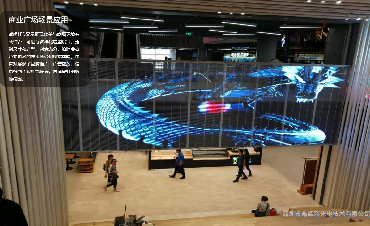 LED<a href=http://www.hdnyi.cn target='_blank'>顯示屏</a>商業(yè)廣場案例.png